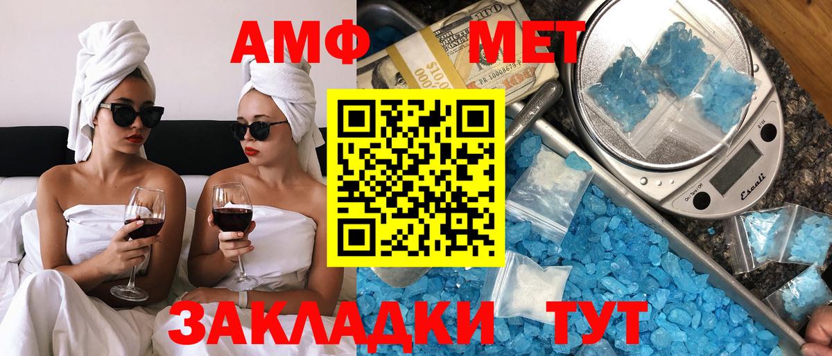 Лесозаводск  Амфетамин VHQ  АМФ  Вход с VPN  Амфетамин 