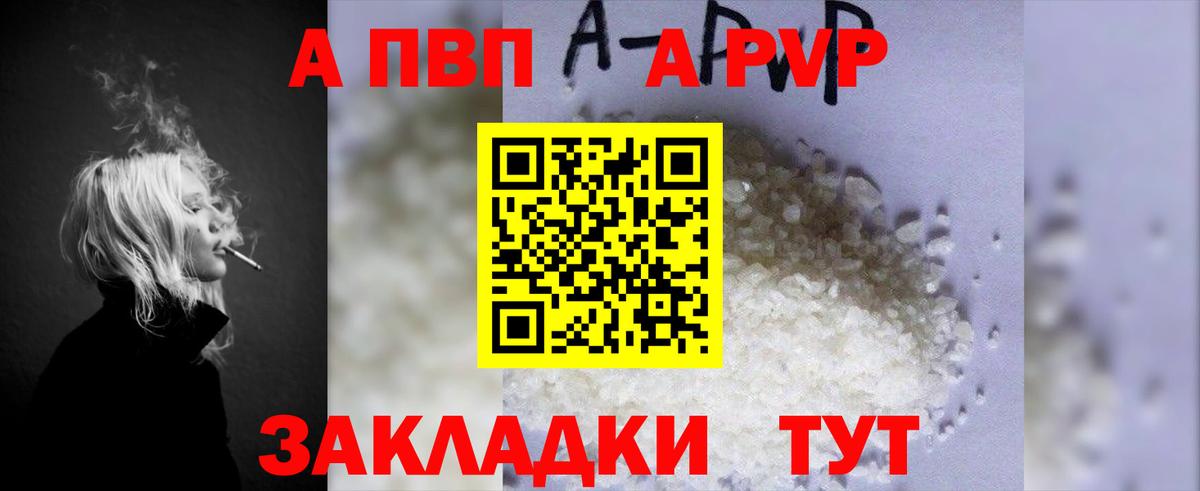 Alfa_PVP мука Лесозаводск
