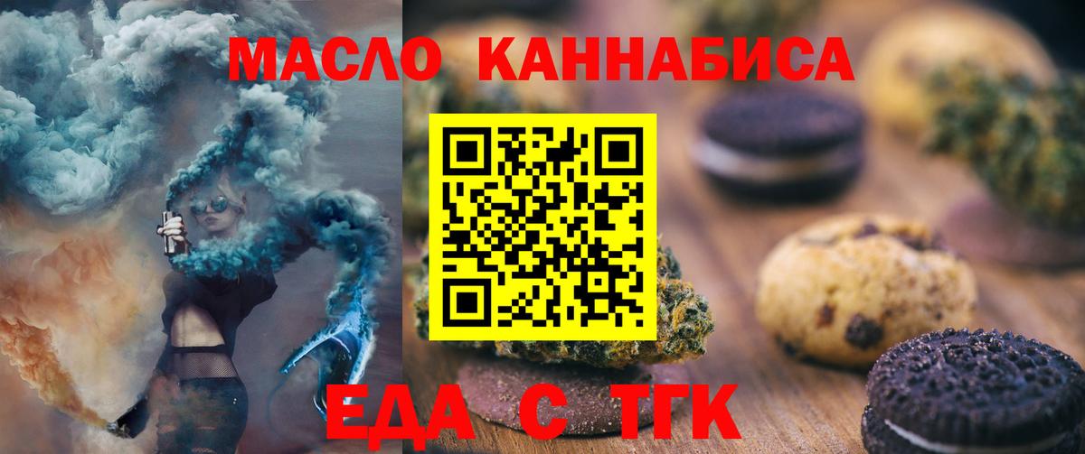 Canna-Cookies марихуана  Вход с VPN  Лесозаводск 