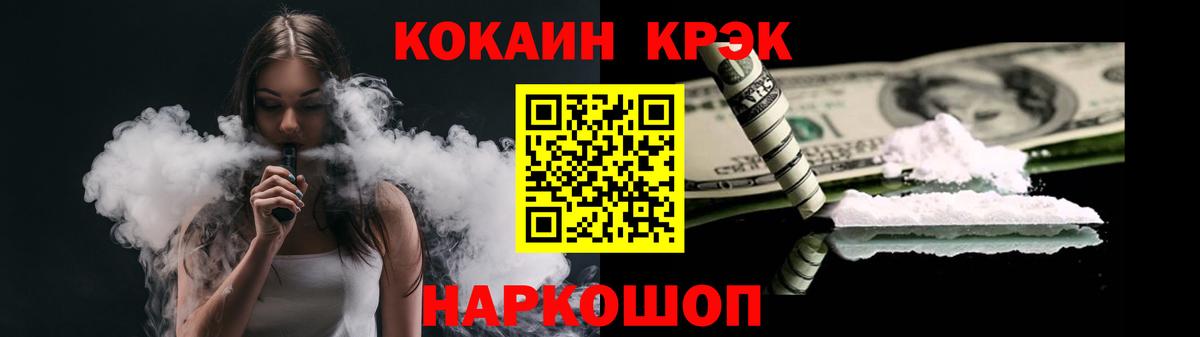 Cocaine Перу  Вход с VPN  Лесозаводск  Cocaine  КОКАИН Боливия 