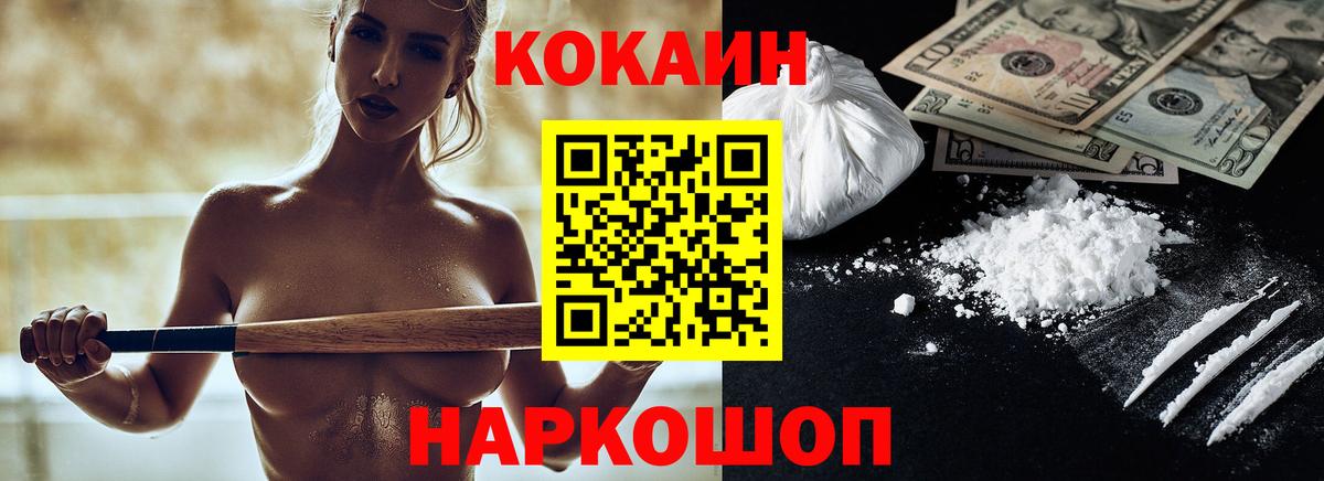 КОКАИН Перу Лесозаводск
