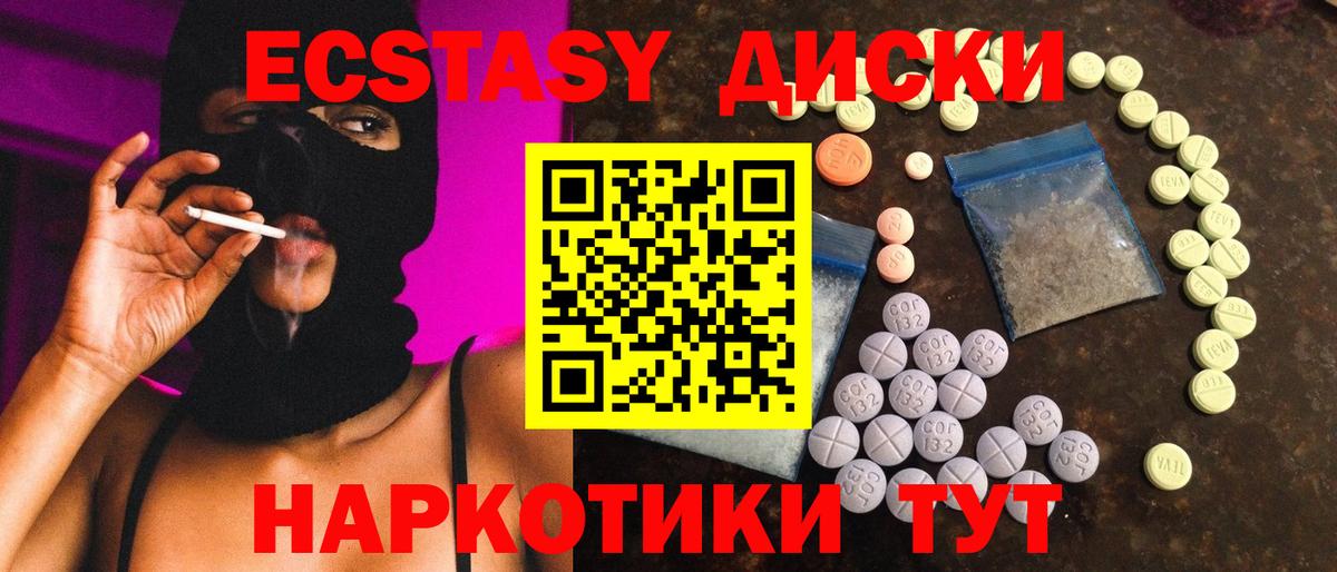 Лесозаводск  Экстази MDMA  ЭКСТАЗИ  Вход с VPN  blacksprut как зайти  ЭКСТАЗИ mix 
