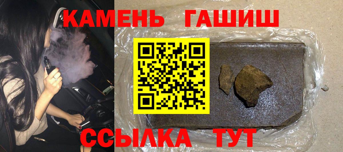 ГАШ гашик  что такое   Лесозаводск  Вход с VPN 