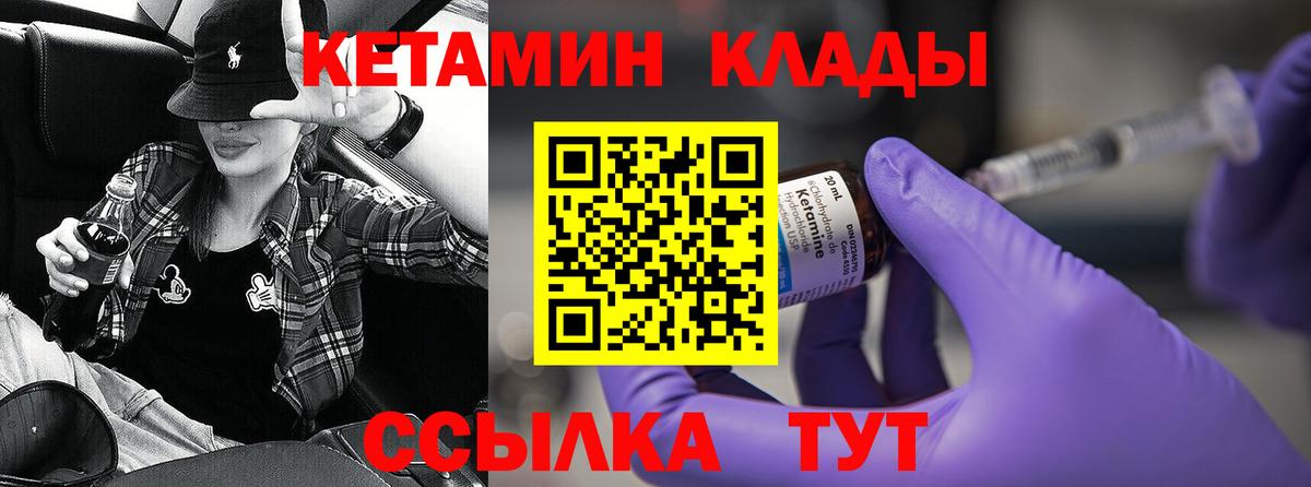 Кетамин ketamine  Вход с VPN  Лесозаводск 