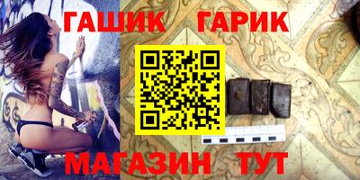 бутик Гусиноозёрск