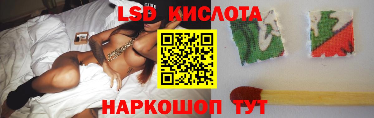 LSD-25 экстази кислота Лесозаводск