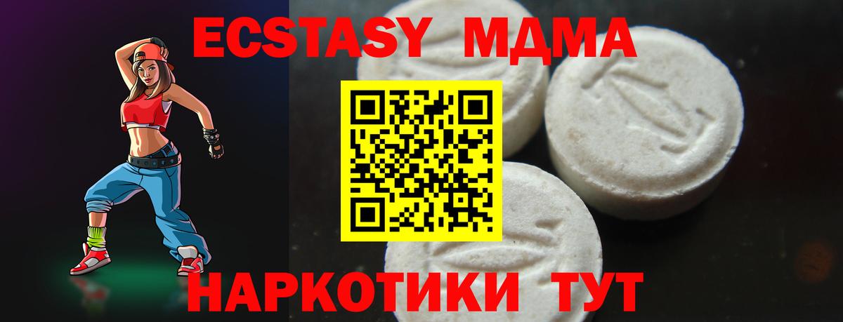 MDMA  MDMA crystal  МДМА Molly  Вход с VPN  Лесозаводск 