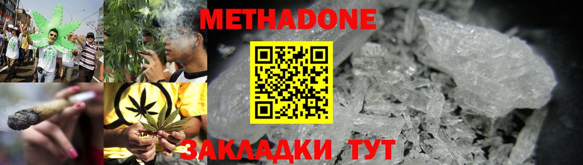 Лесозаводск  Метадон кристалл  Вход с VPN 