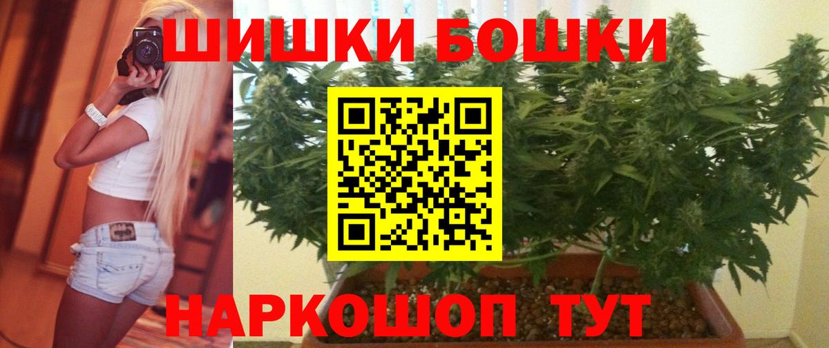 Лесозаводск  Бошки марихуана THC 21%  Вход с VPN  Шишки марихуана Bruce Banner 